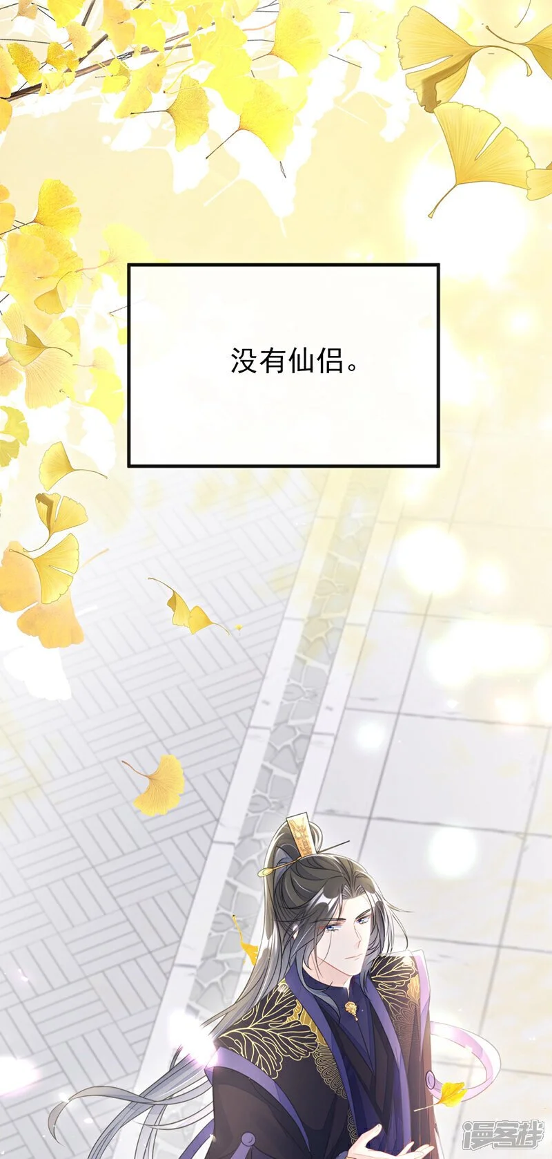第29话 真是个傻瓜47