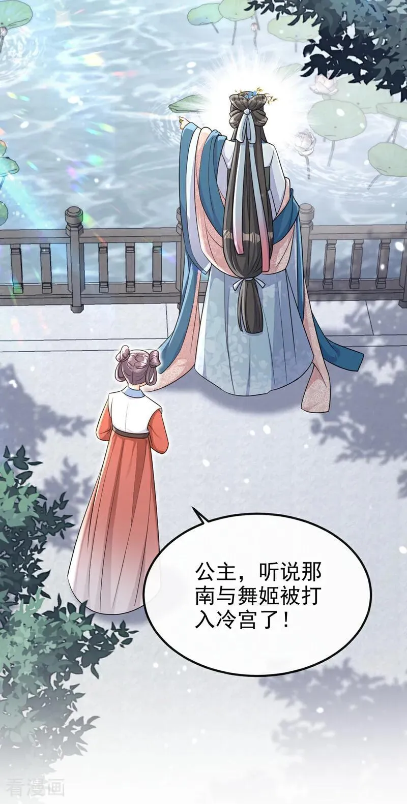 第85话 三千宠爱在一身~22