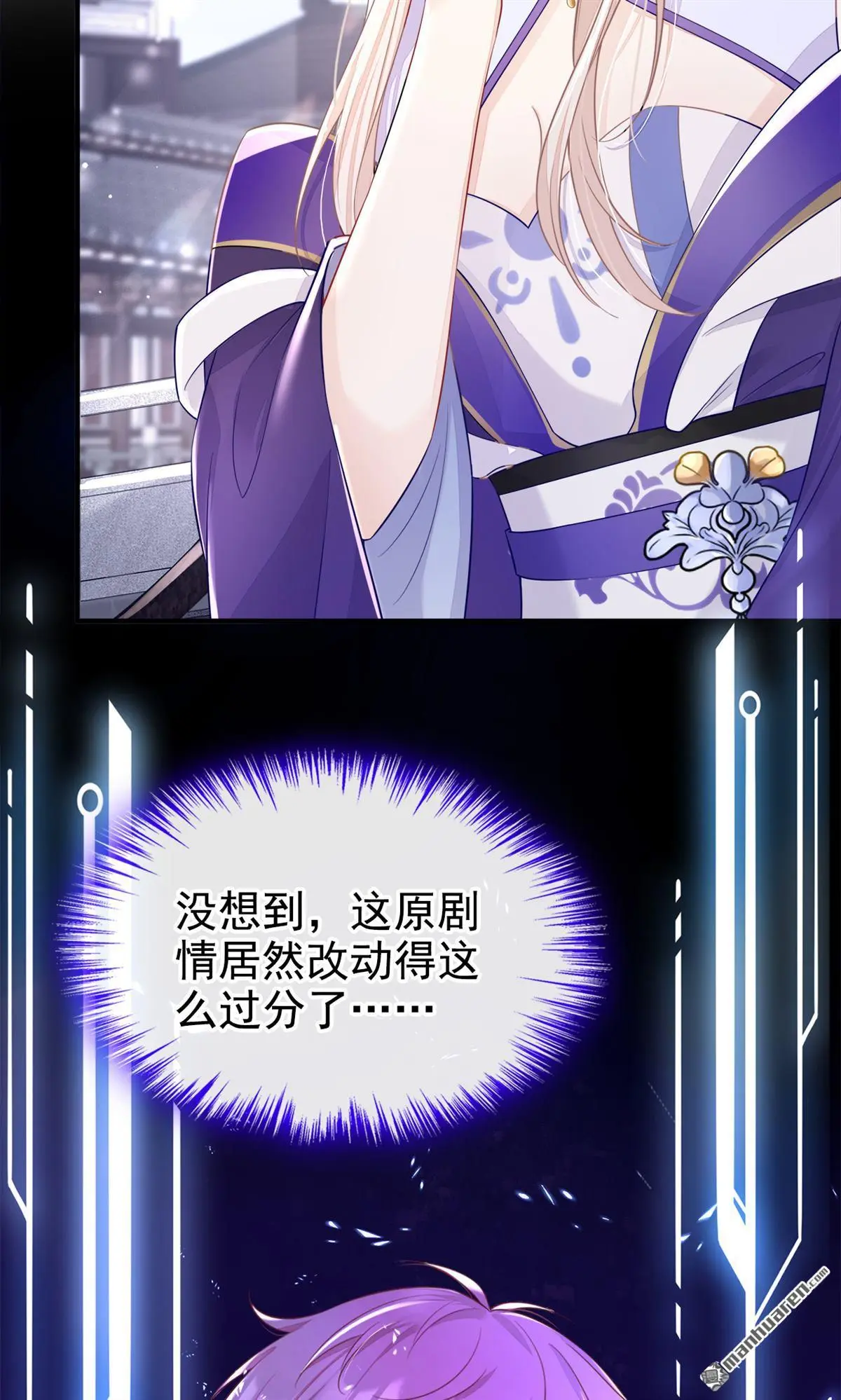 第18话 原来他喜欢我……11
