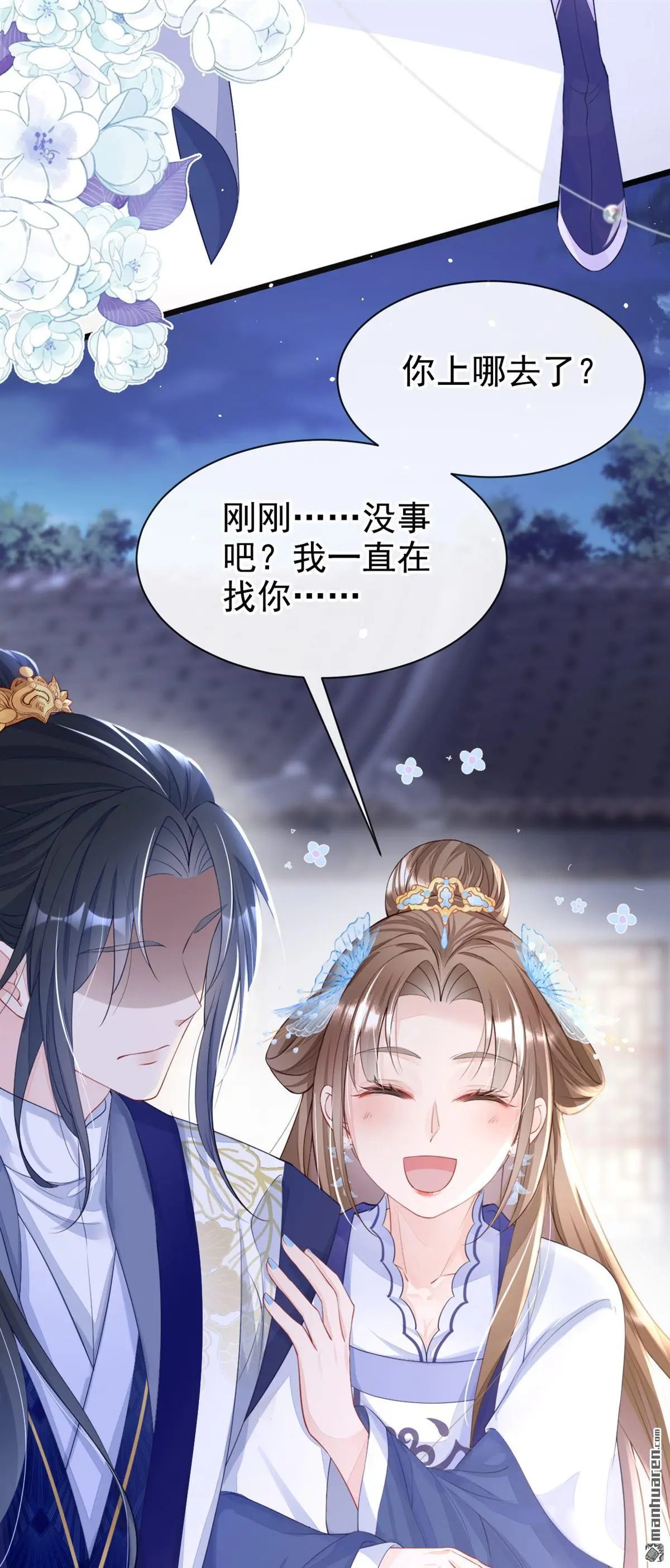 第2话 望师叔责罚！35
