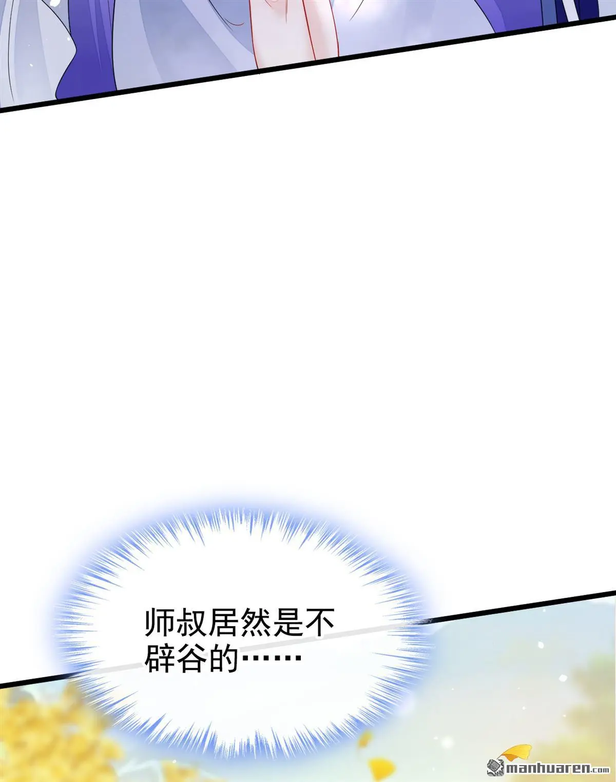 第5话 要尝尝吗？35