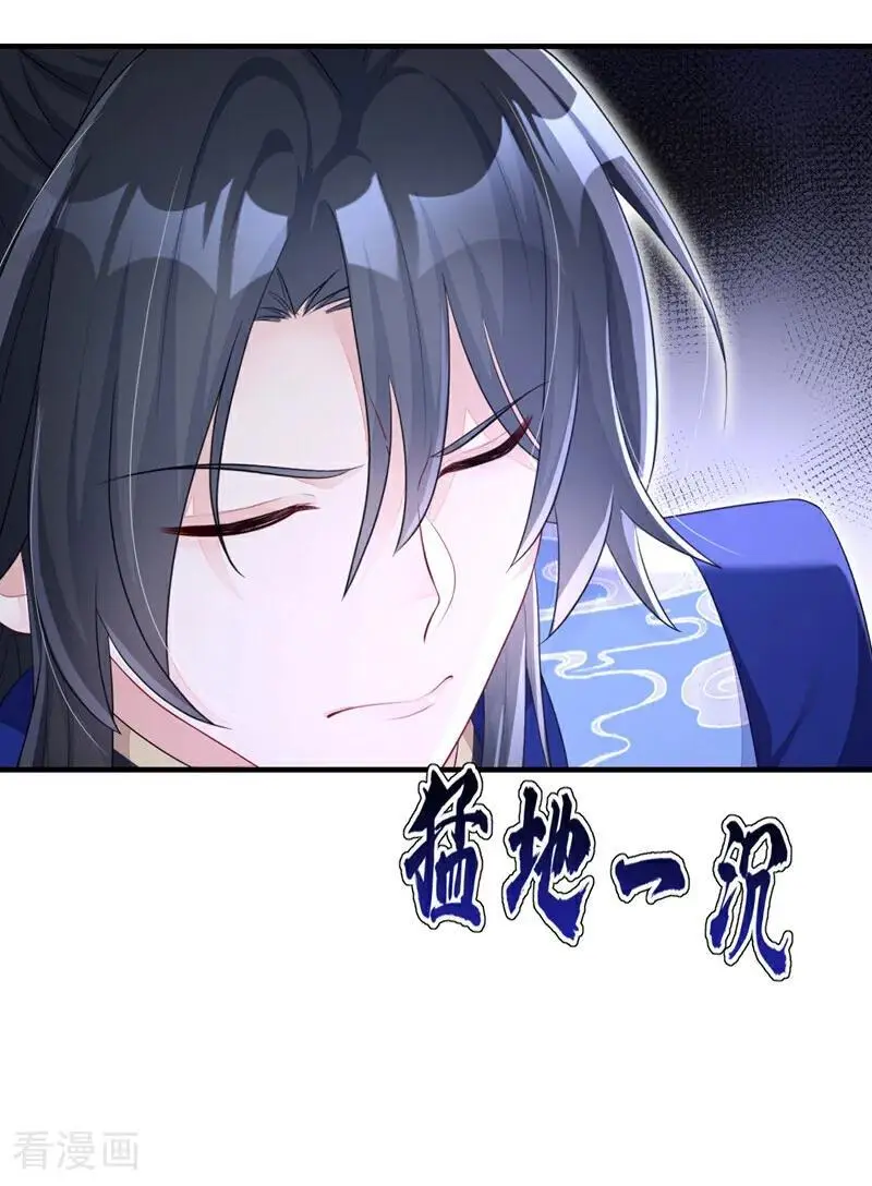 第59话 你在难受么？11