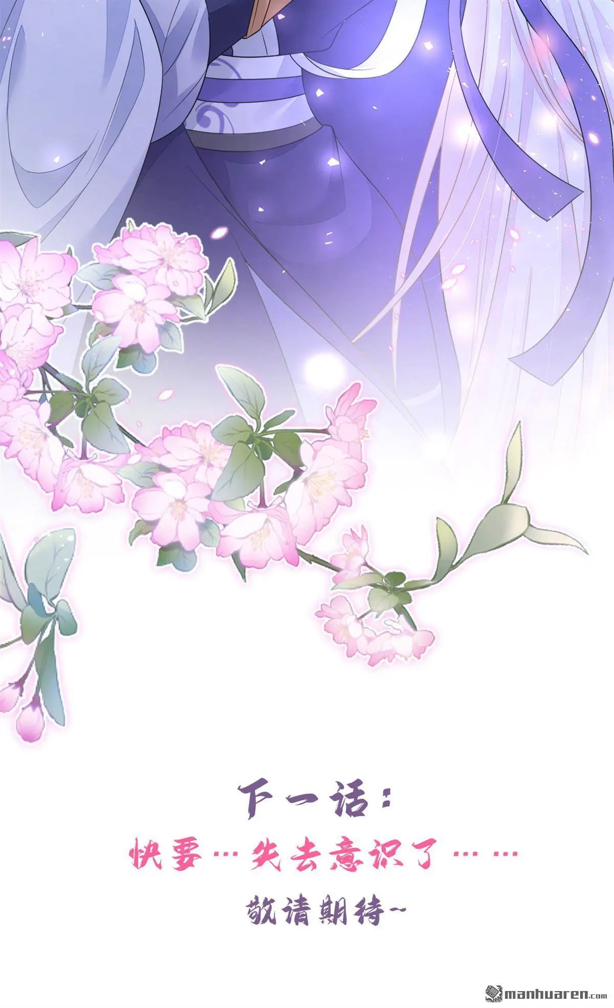 第18话 原来他喜欢我……45