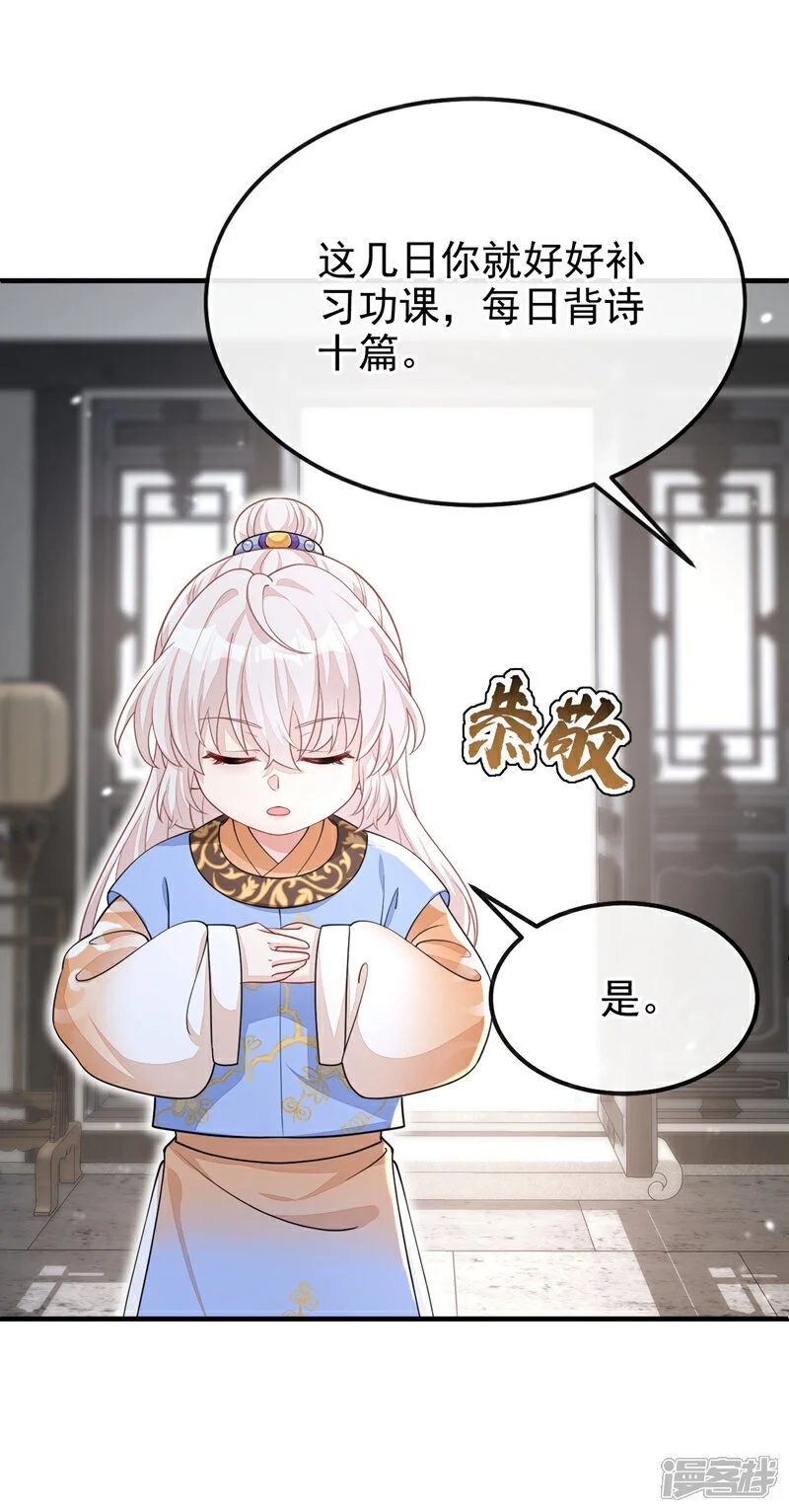 第40话 好一手激将法~1
