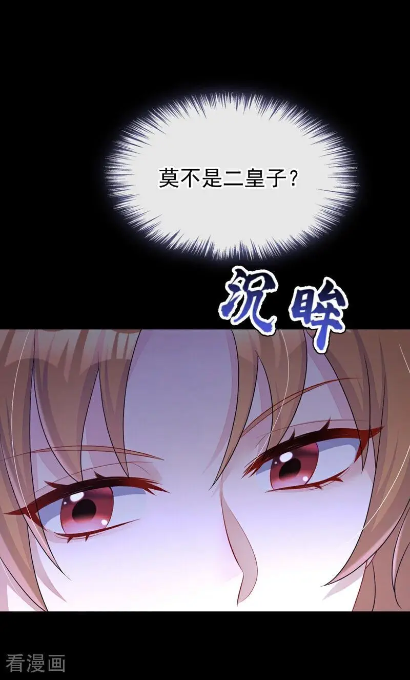第55话 多么感人的表白22