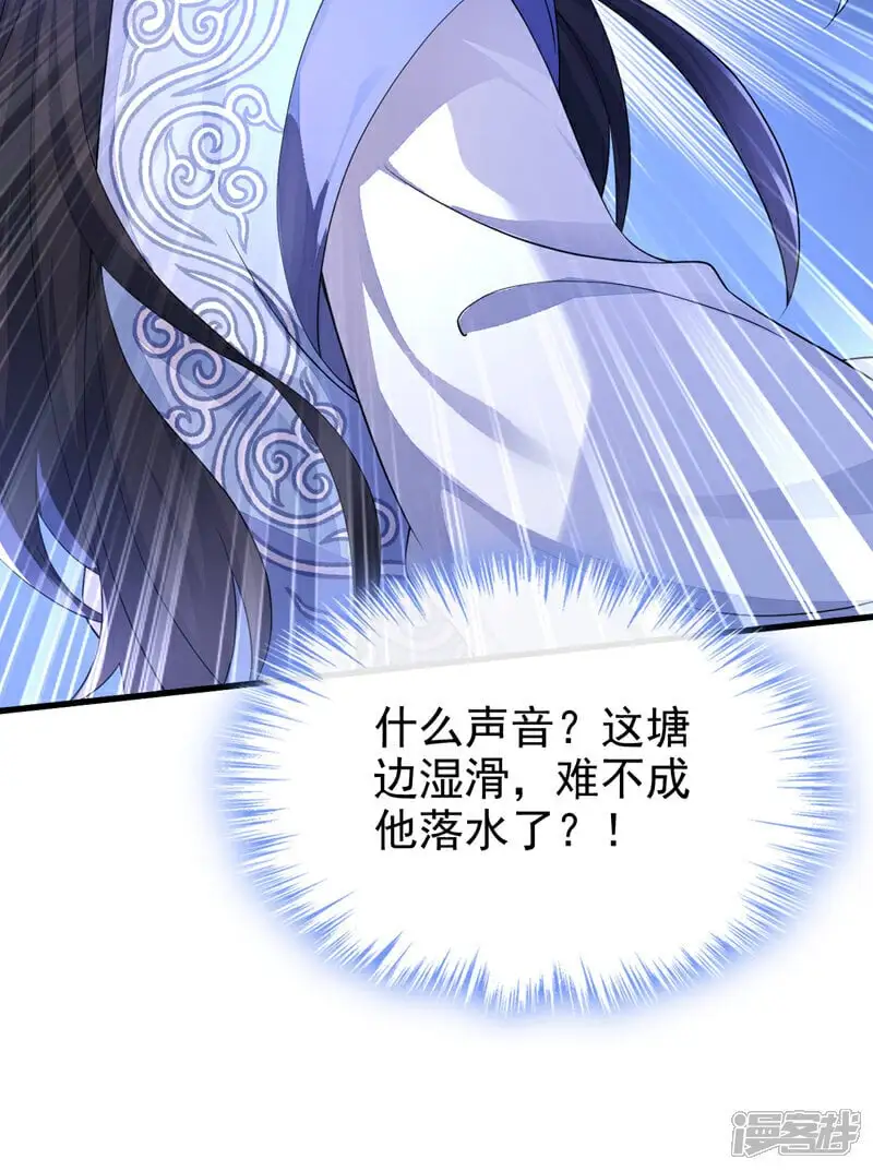 第34话 真是个麻烦2