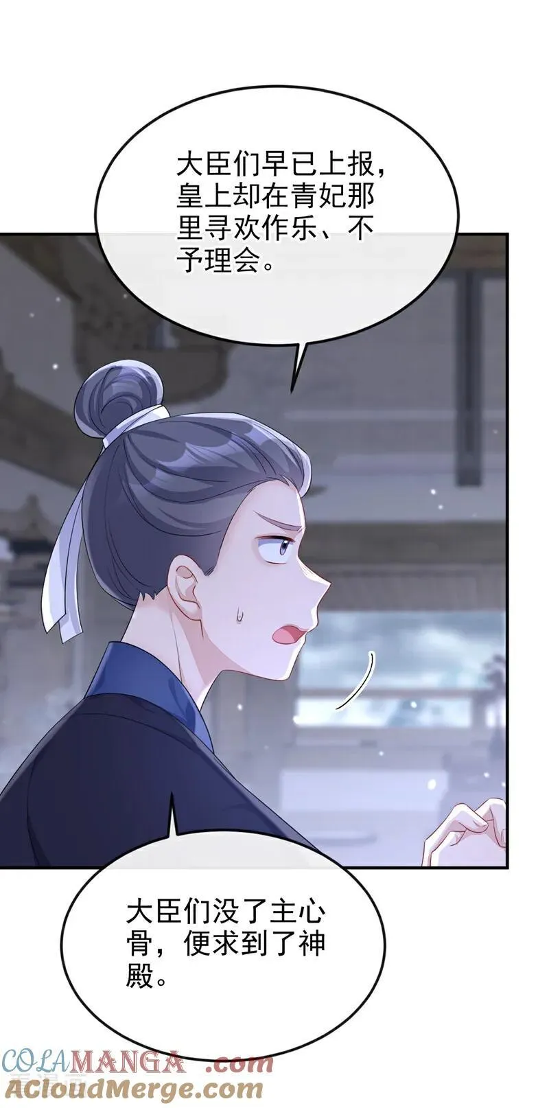 第94话 我护你……12
