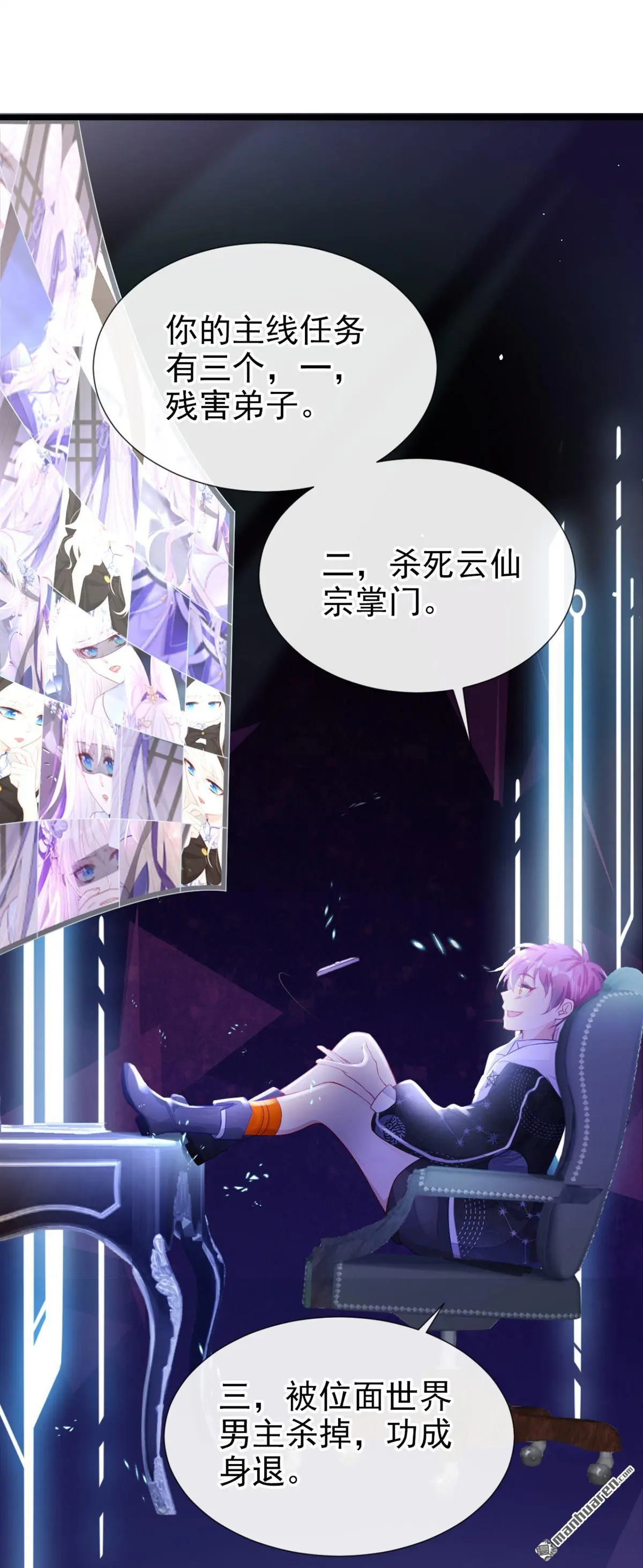 第1话 在三千世界当反派！22