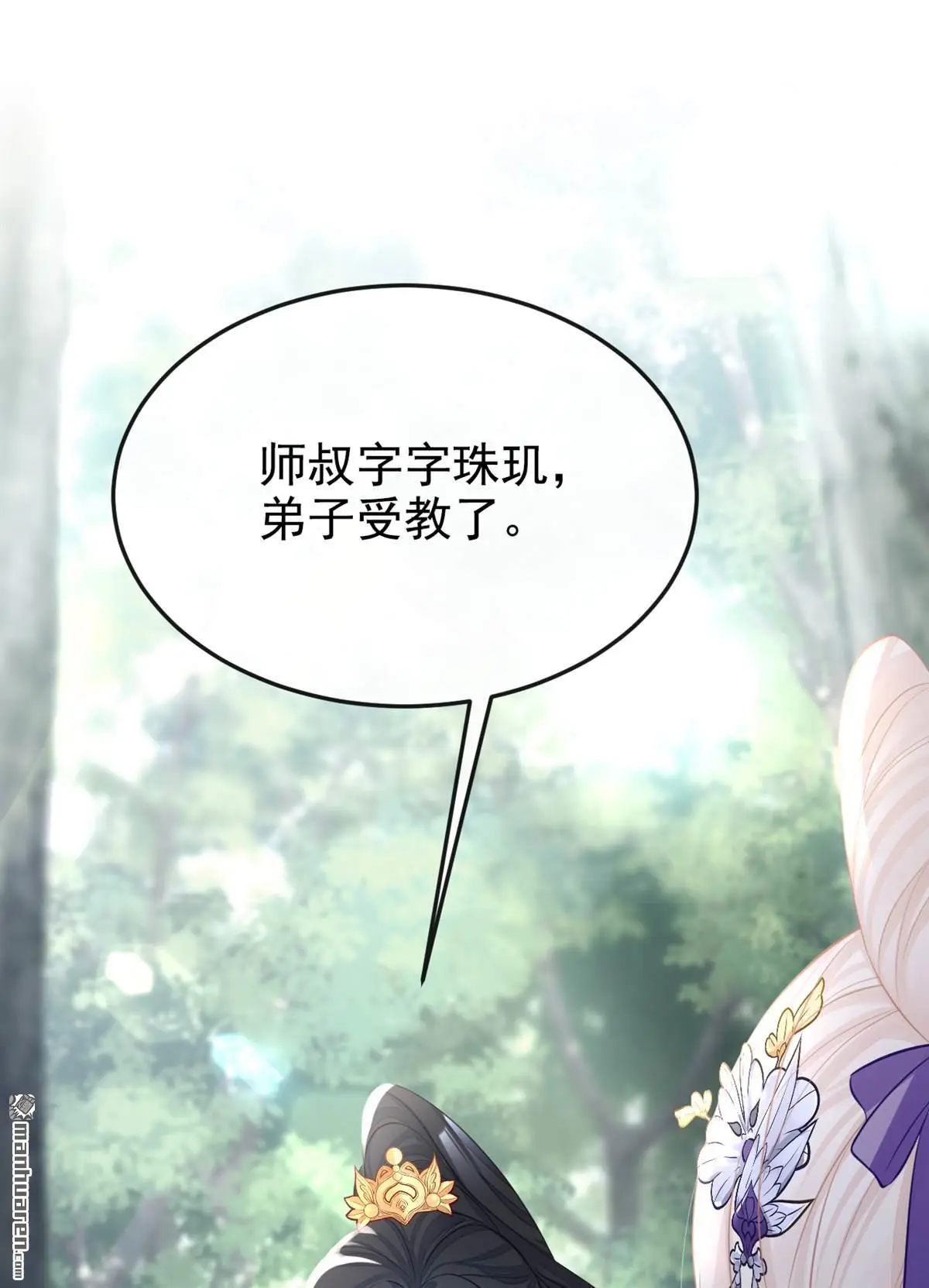 第5话 要尝尝吗？5
