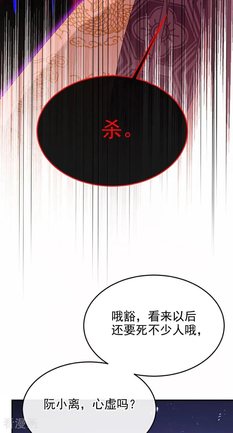 第90话 无上荣耀43