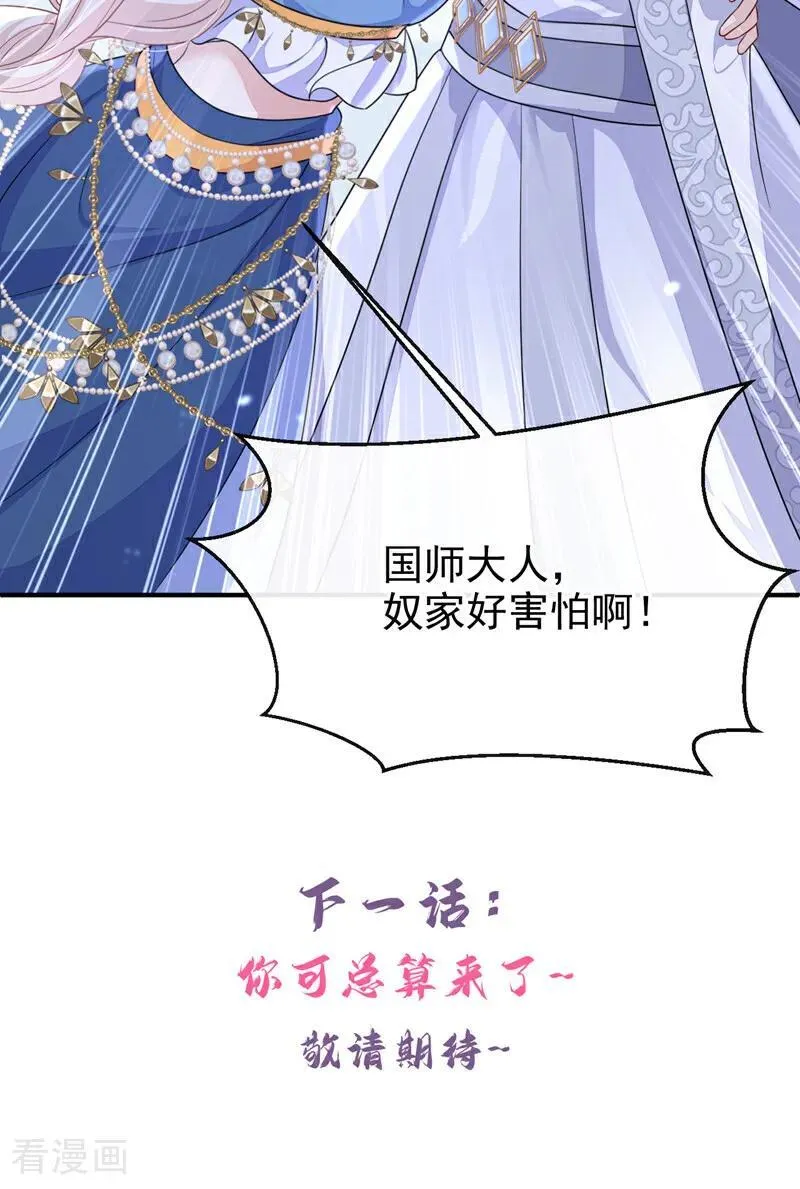 第67话 你就自求多福吧46
