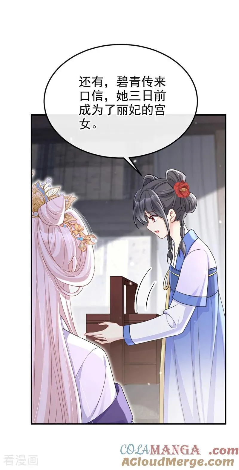 第85话 三千宠爱在一身~42