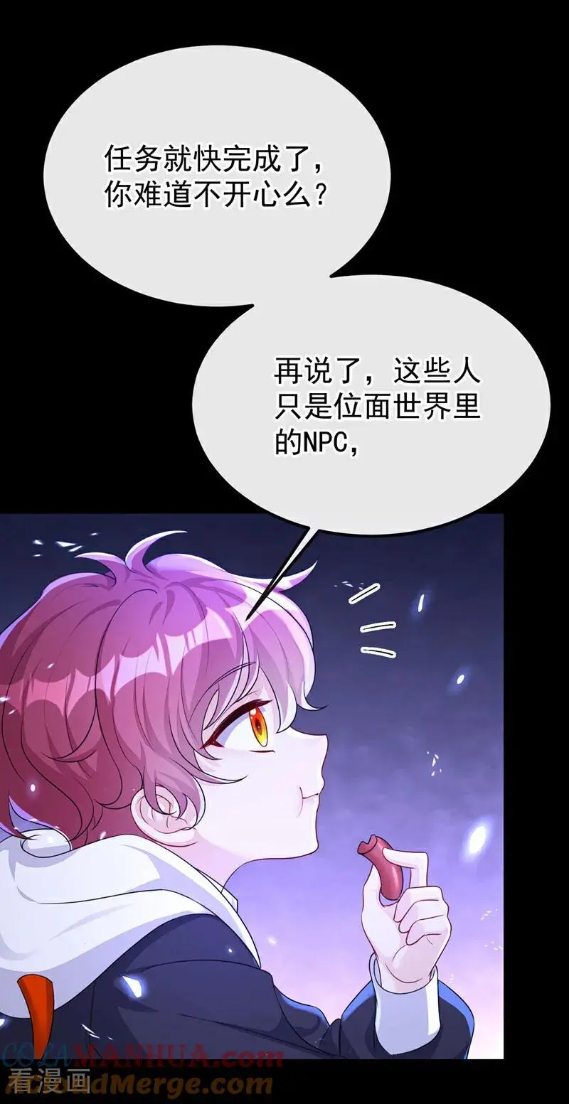 第59话 你在难受么？24