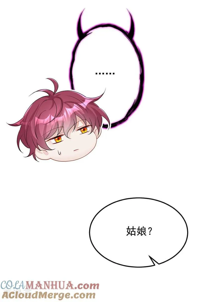 第66话 姑娘请自重15