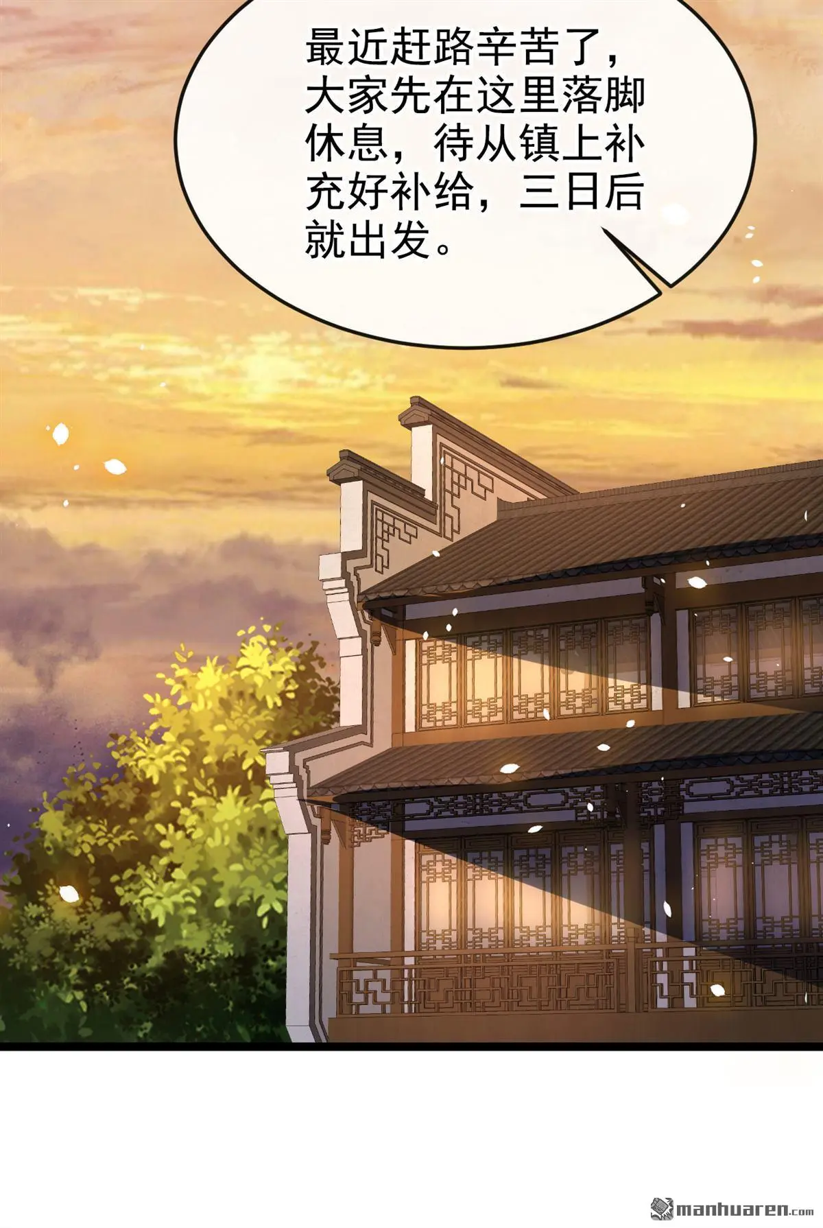 第9话 醒醒，有妖灵39