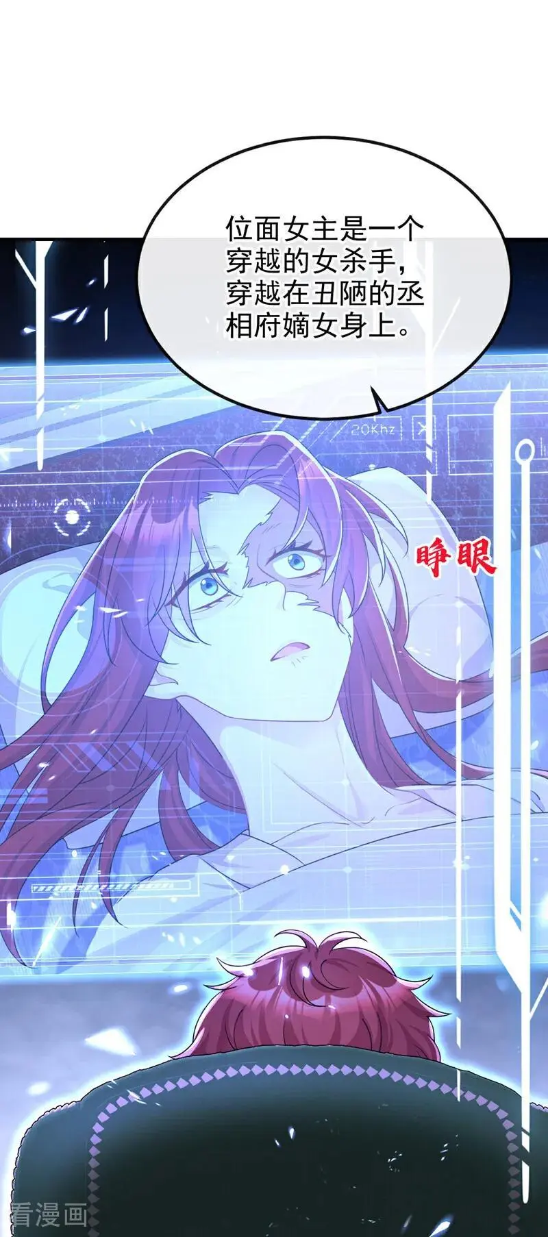 第47话 丞相府怕是不太平22
