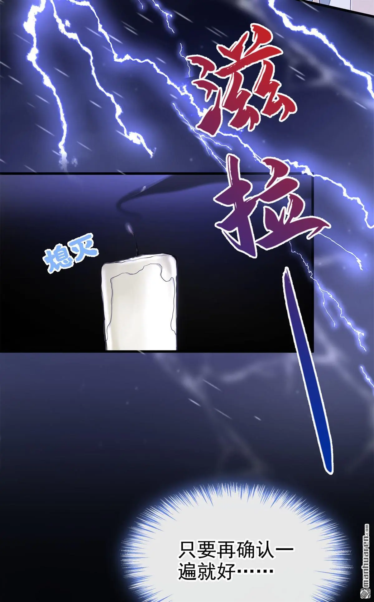 第13话 我真的该怀疑她吗？27