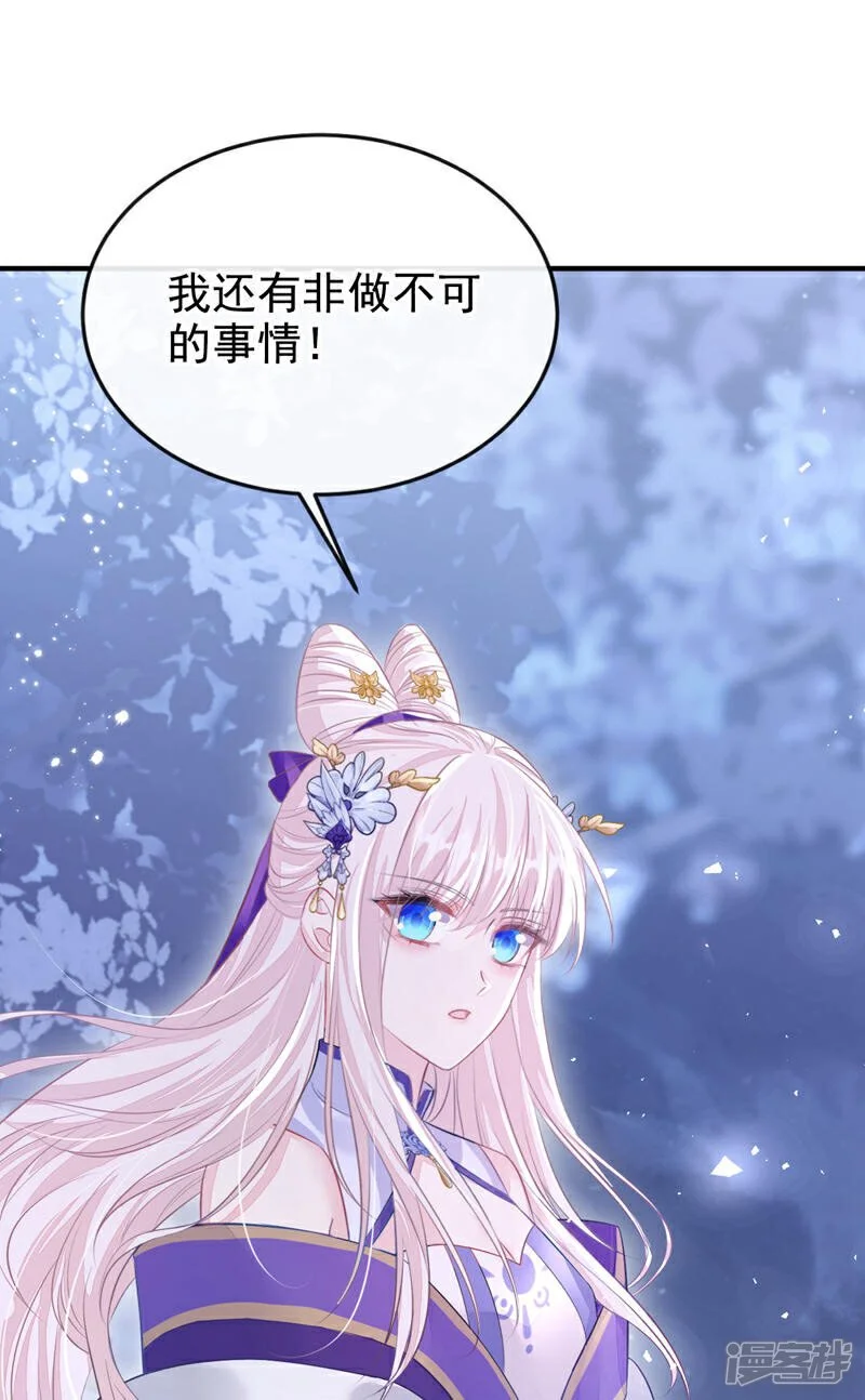 第25话 我心悦师叔45