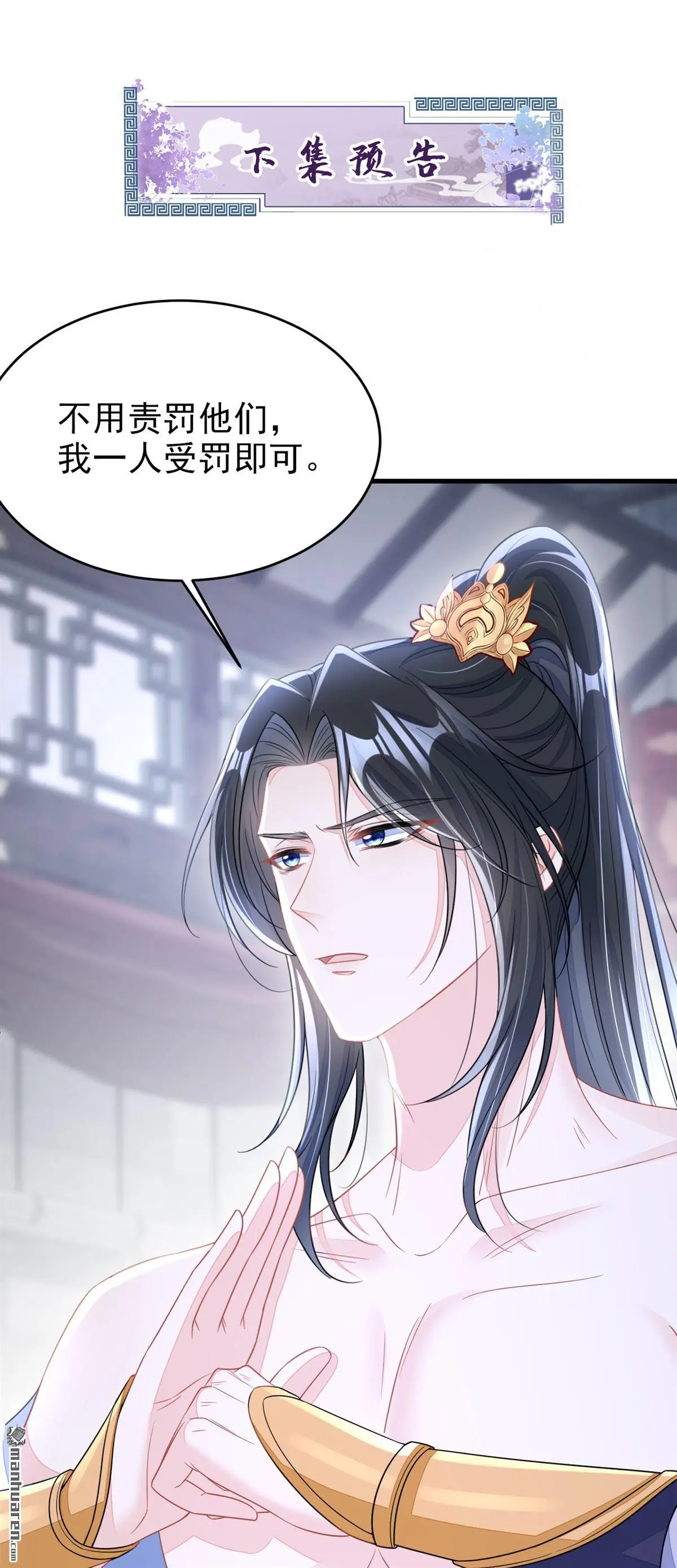 第21话 阮师叔理应受罚！52