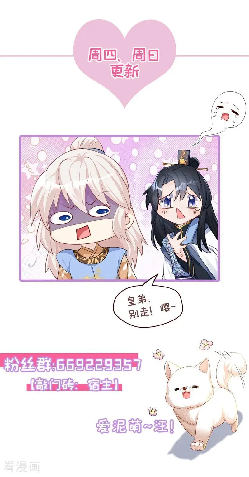 第52话 绝不能被发现身份53