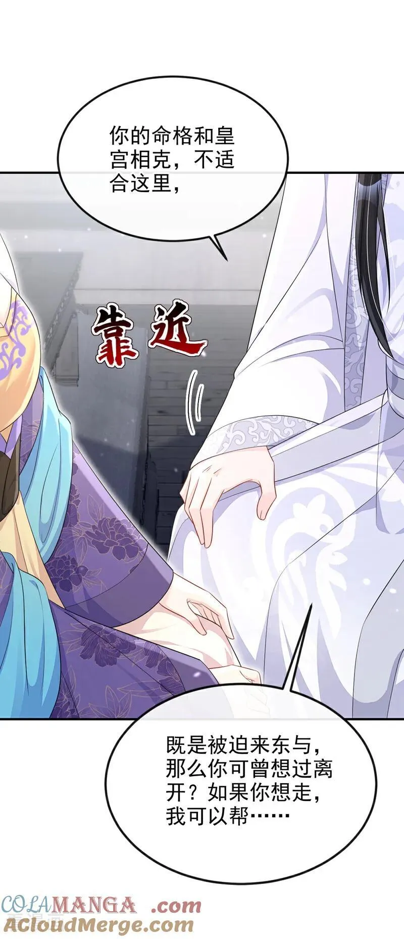 第88话 你想离开吗？30