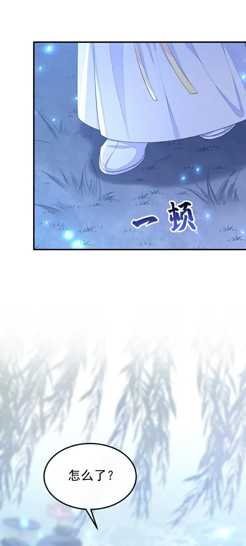 第72话 他很讨厌我8
