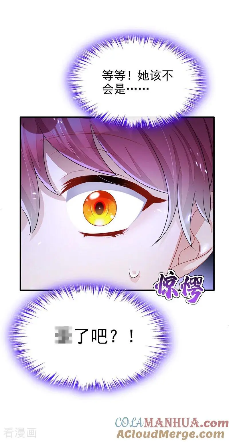 第53话 我要为自己争取！15
