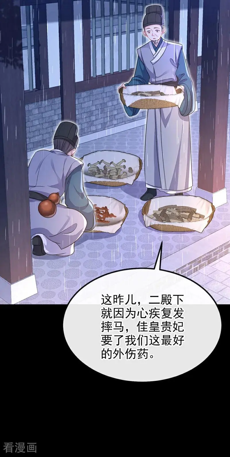 第44话 是我多事了14