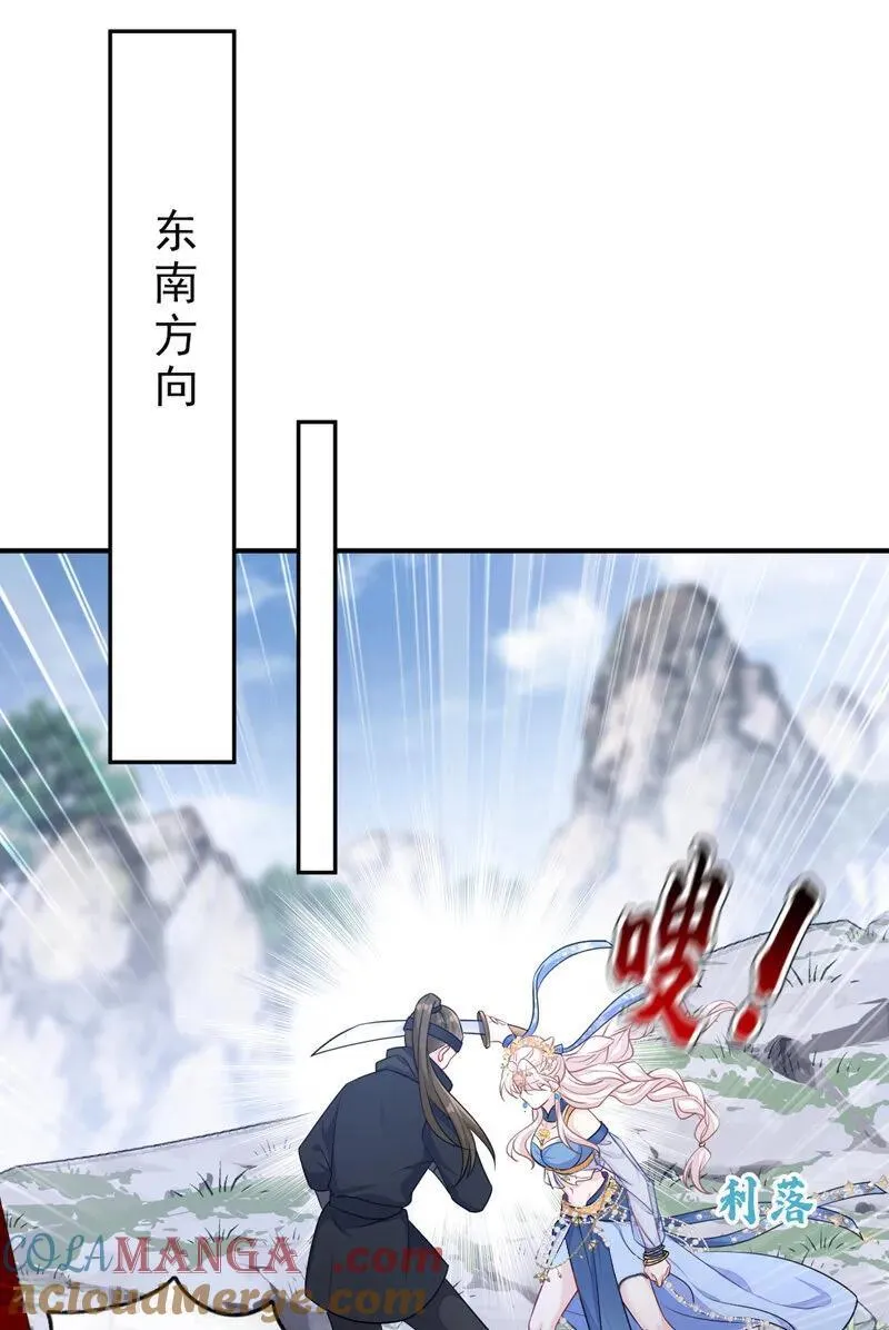 第74话 英雄难过美人关15