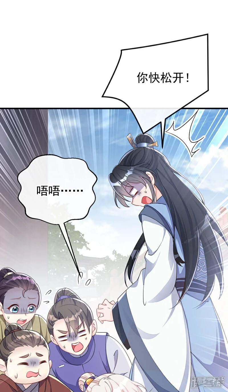 第40话 好一手激将法~42