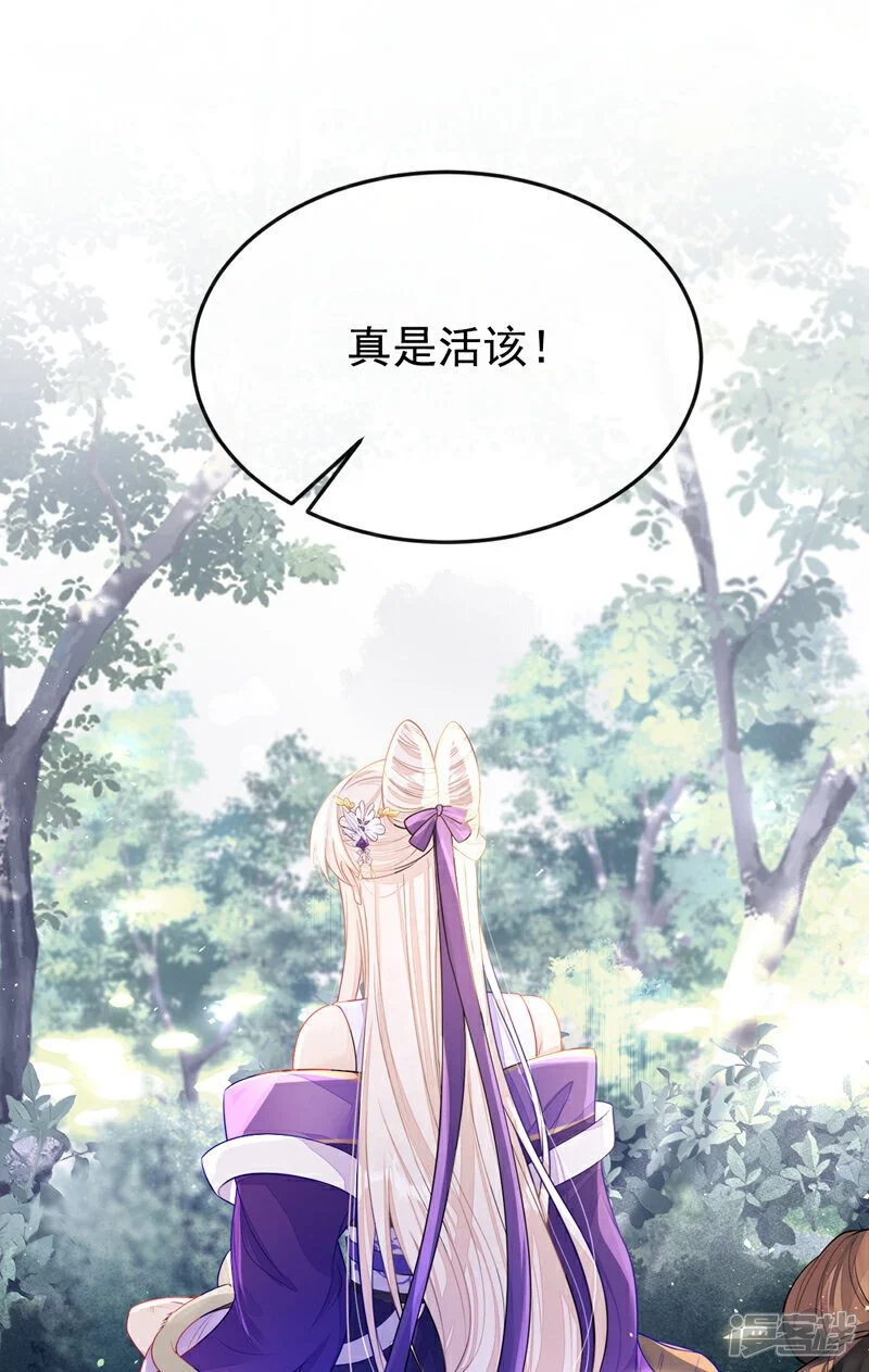 第25话 我心悦师叔15