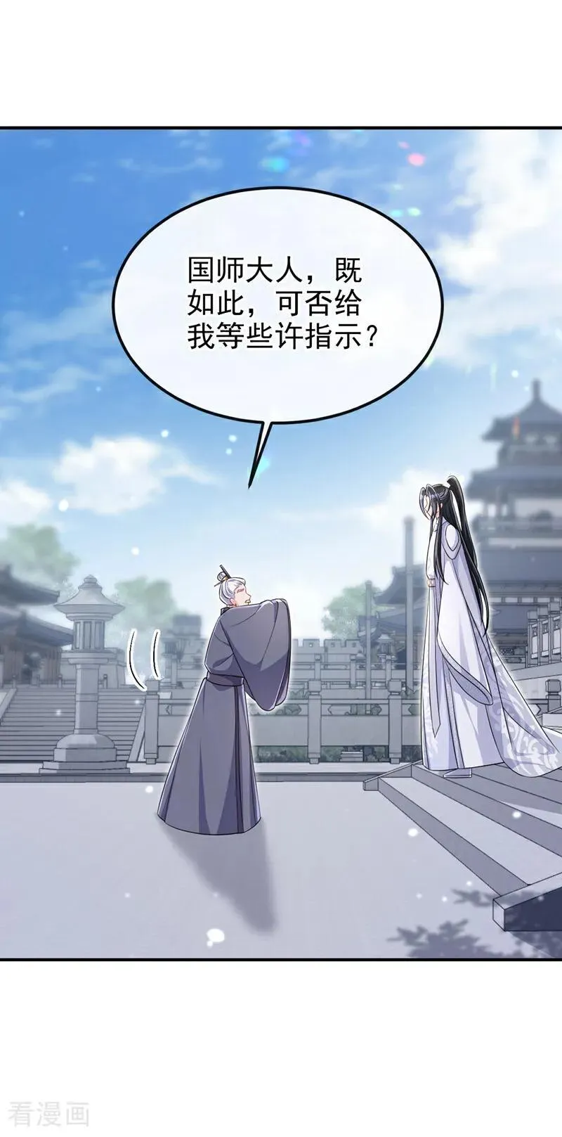 第97话 求仁得仁14