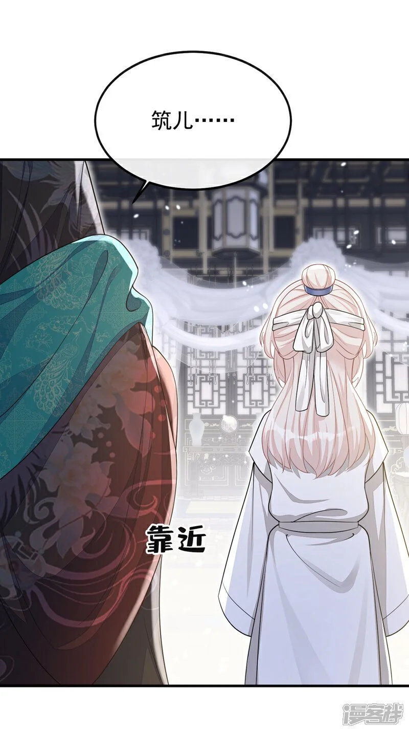 第36话 原来是白眼狼~26