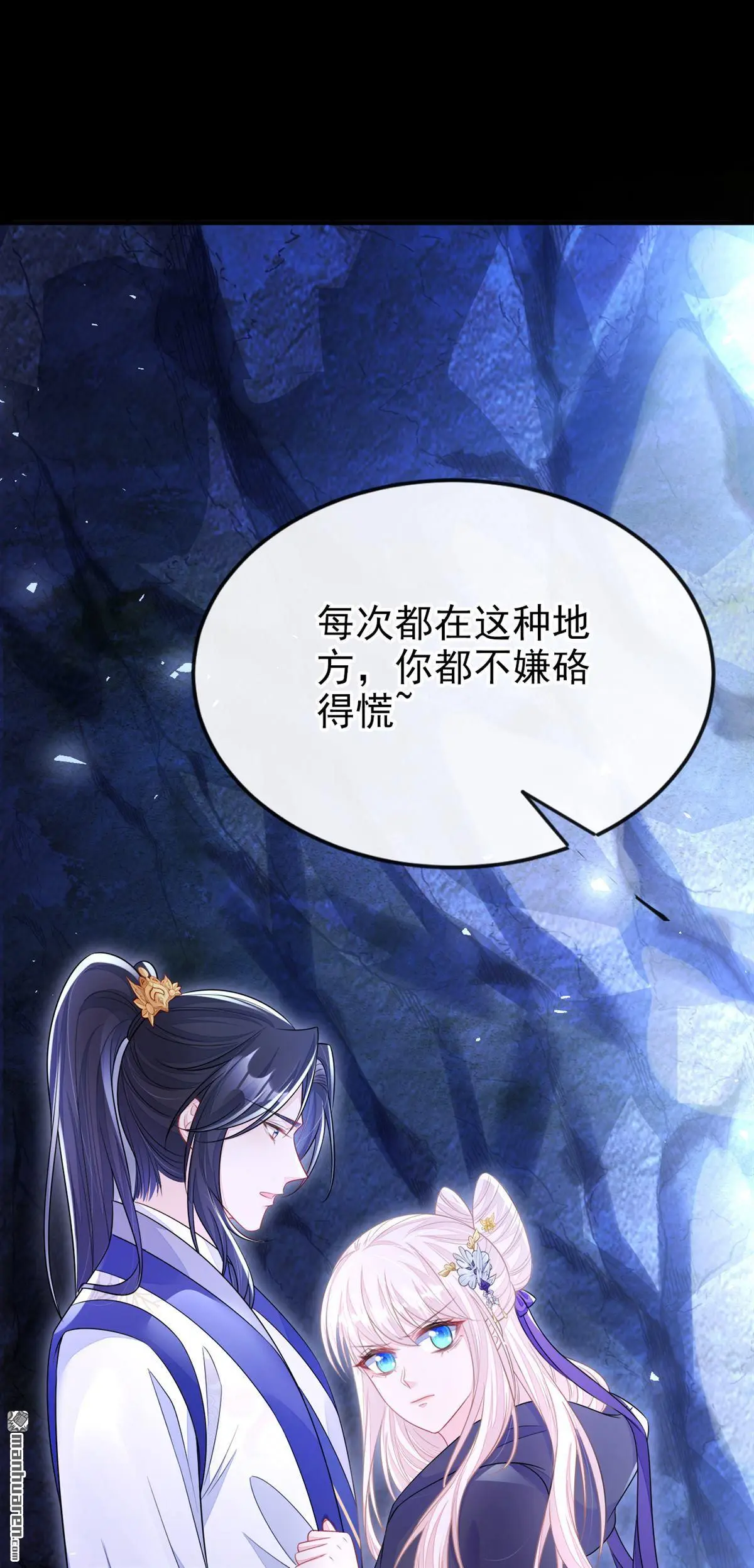 第23话 为何深夜拿着匕首？33