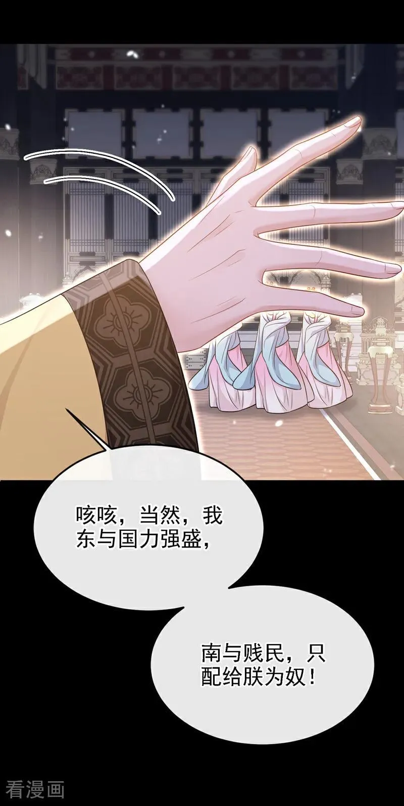 第79话 好一个尤物！10