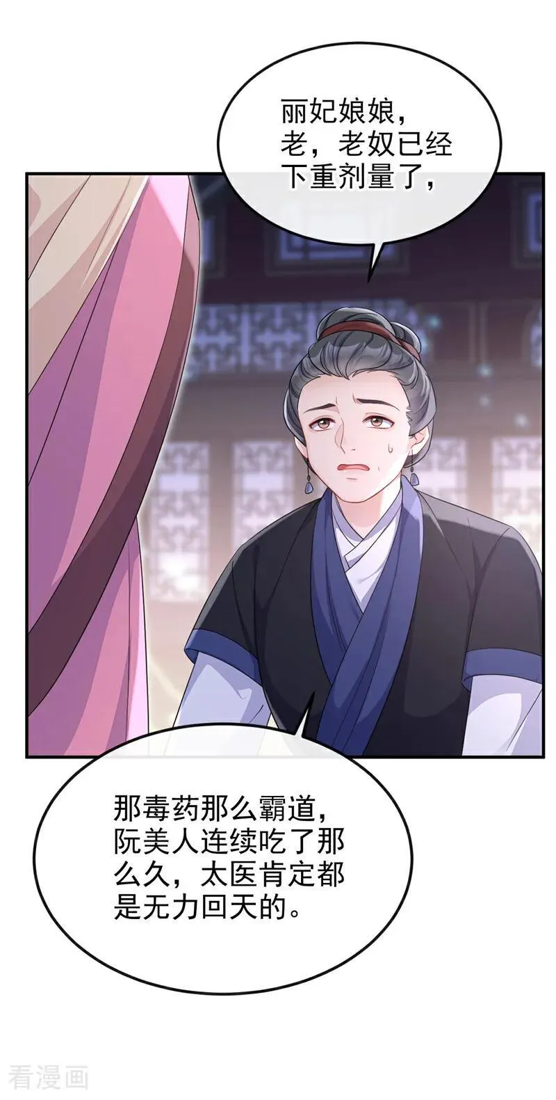 第88话 你想离开吗？7