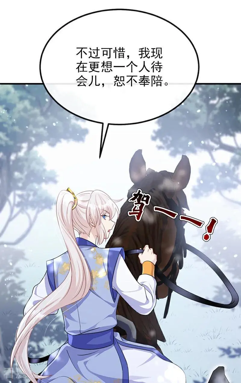第53话 我要为自己争取！16