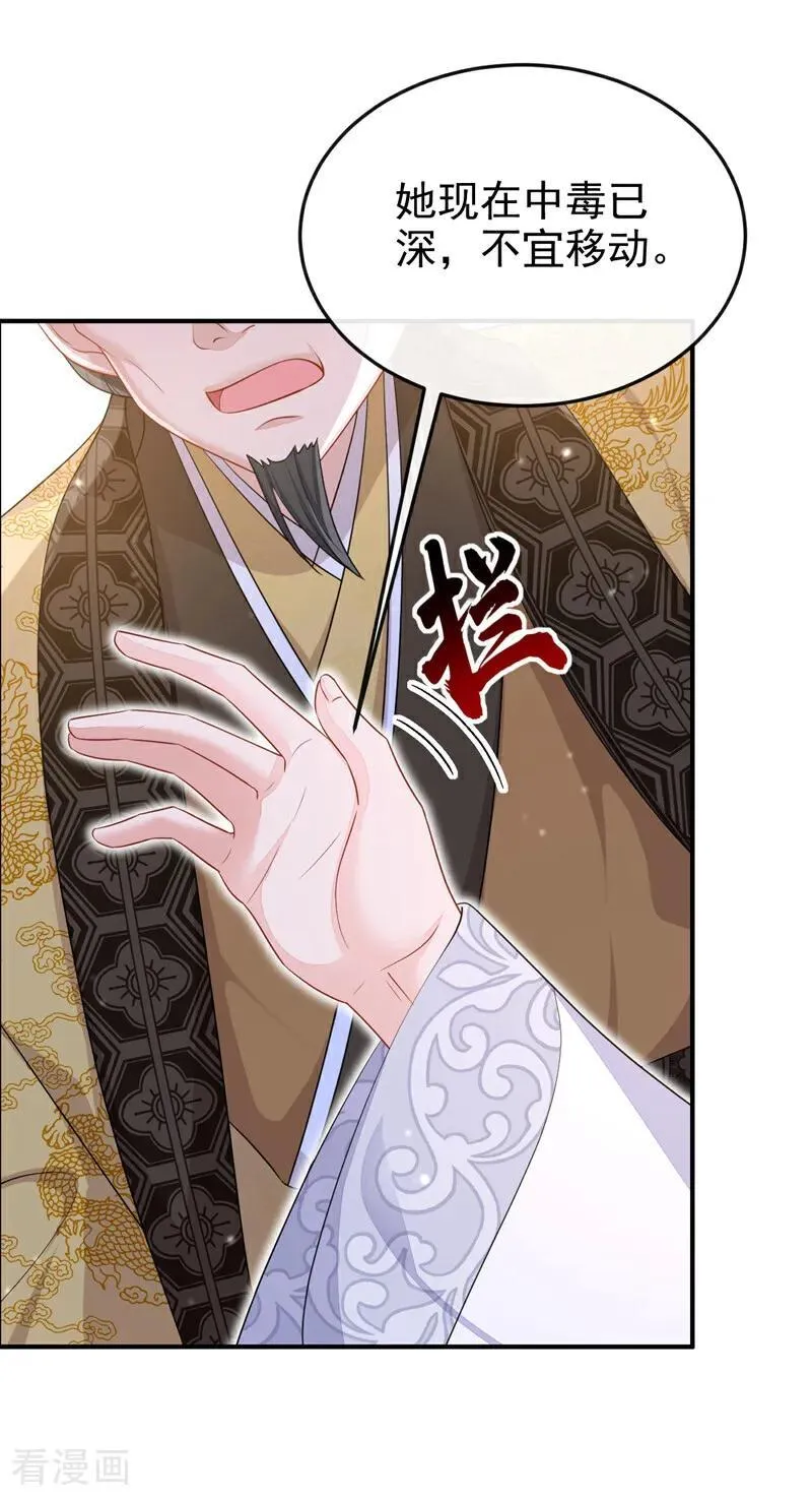 第86话 汤里有毒！34