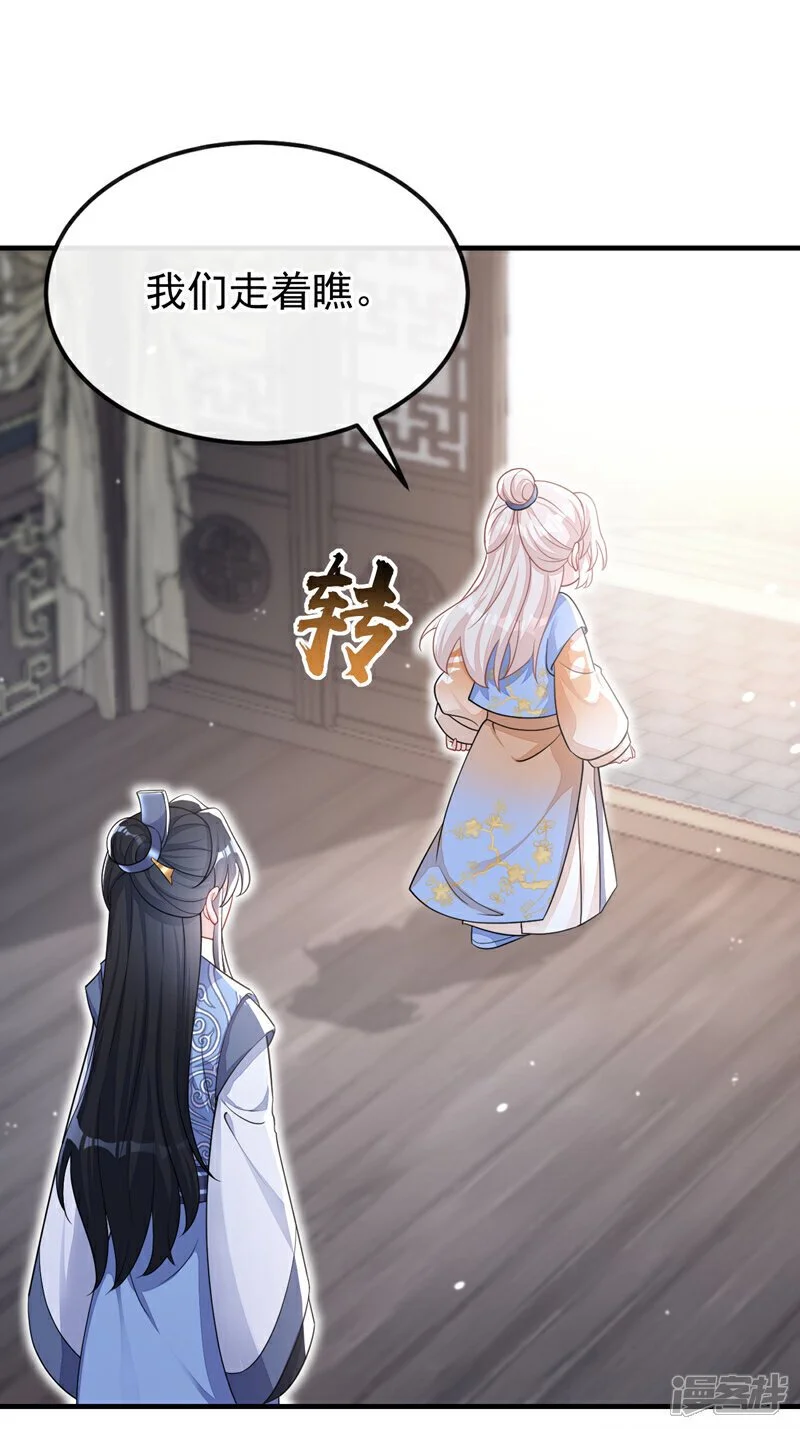 第39话 你别得意太早……37