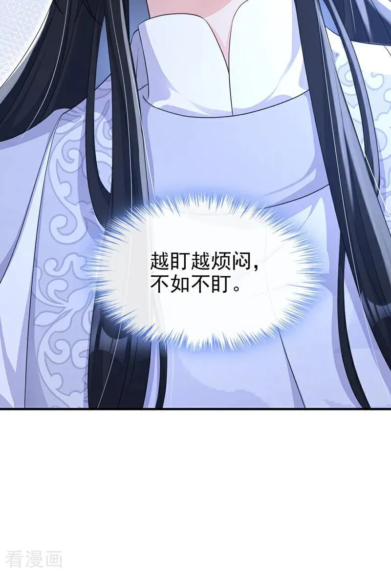 第85话 三千宠爱在一身~40