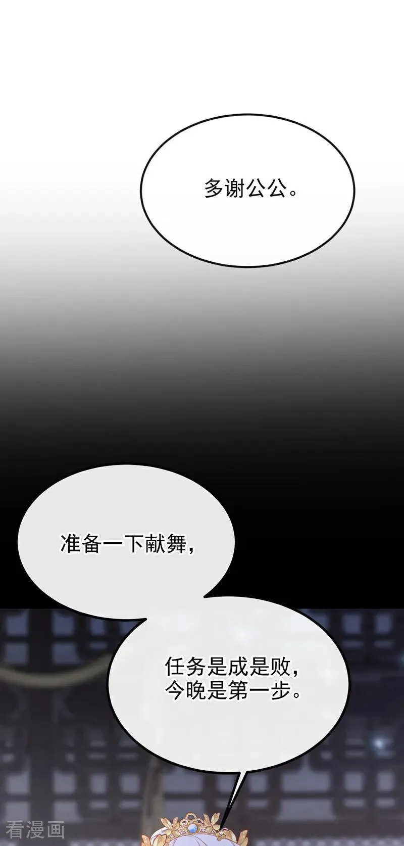 第77话 任务开始了~31