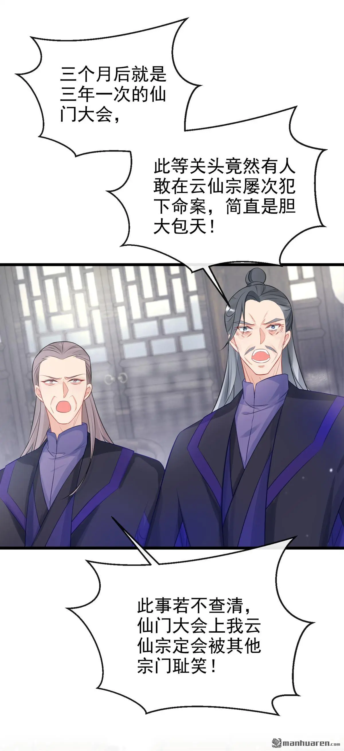 第3话 你梦到什么了？26