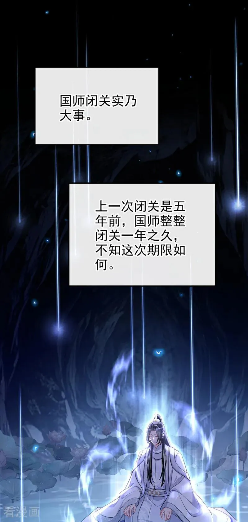 第89话 谋反之心10