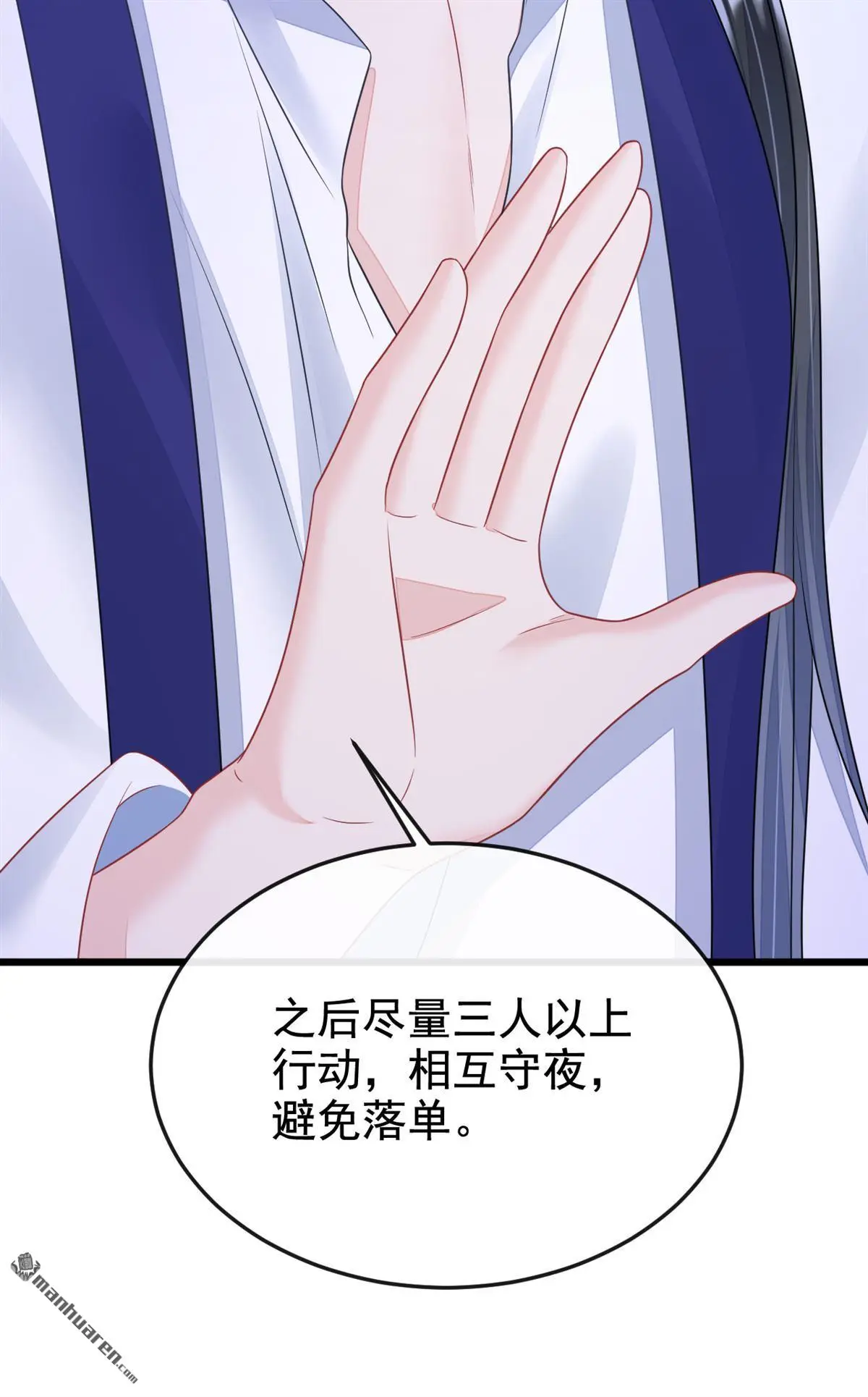 第11话 师叔是凶手？！32