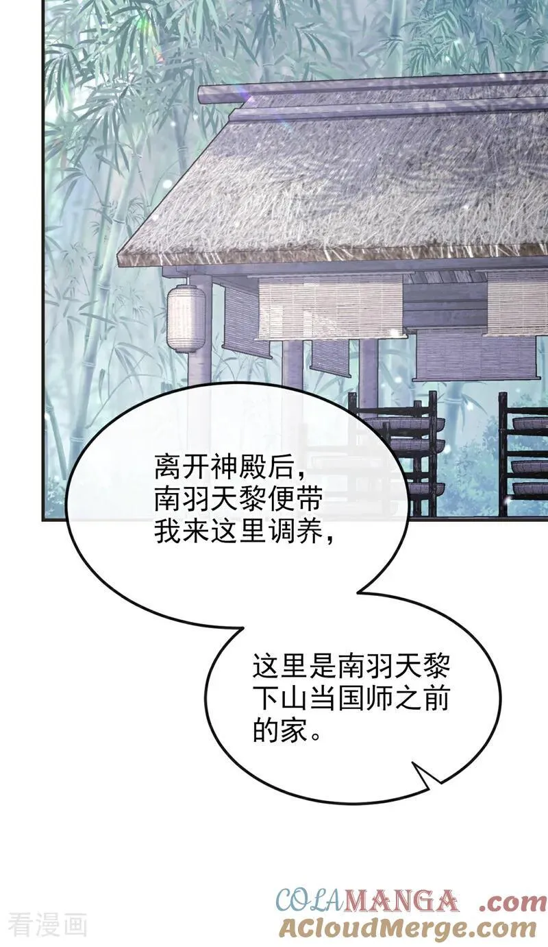 第98话 我会陪着你18