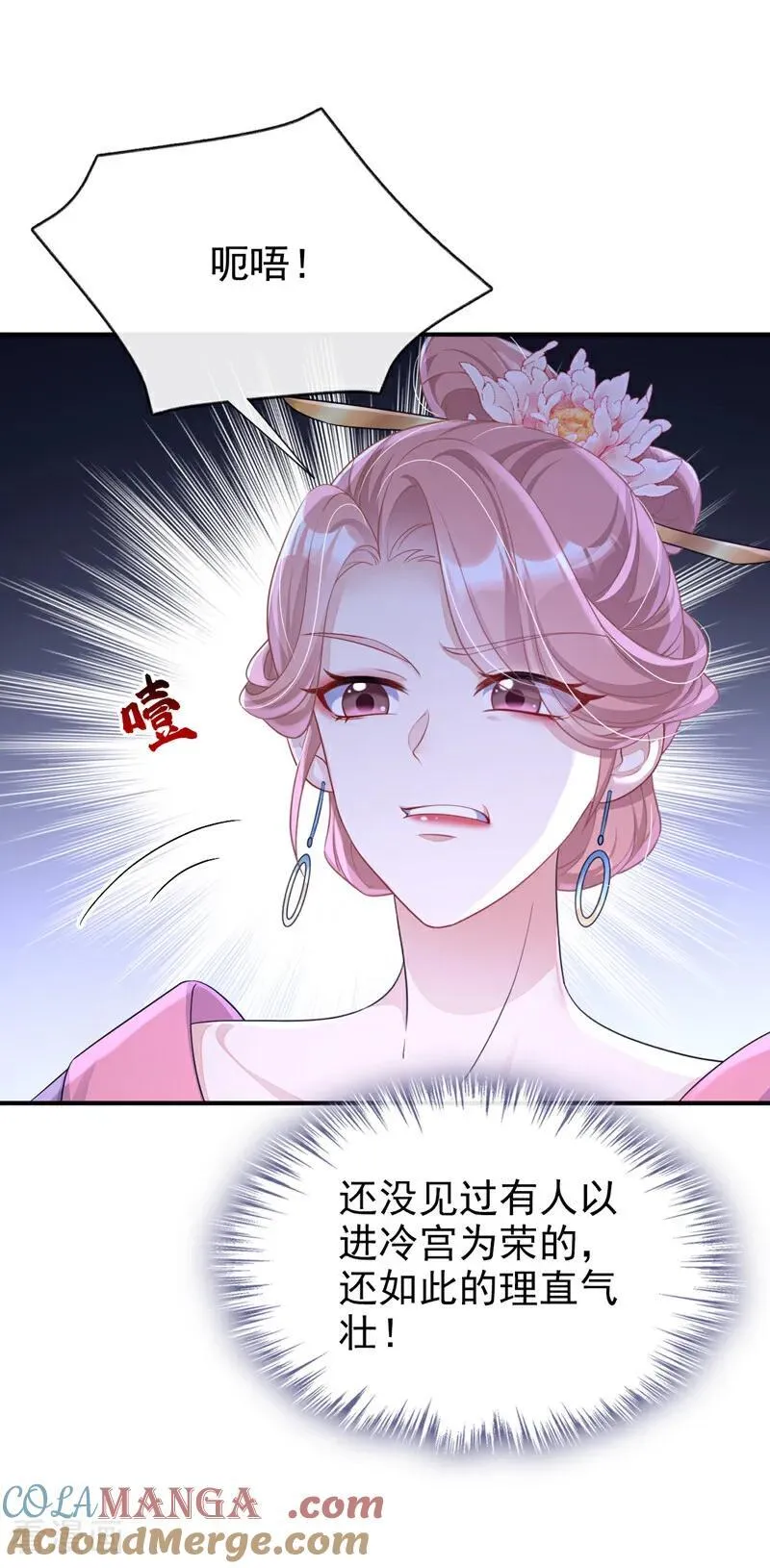 第85话 三千宠爱在一身~3
