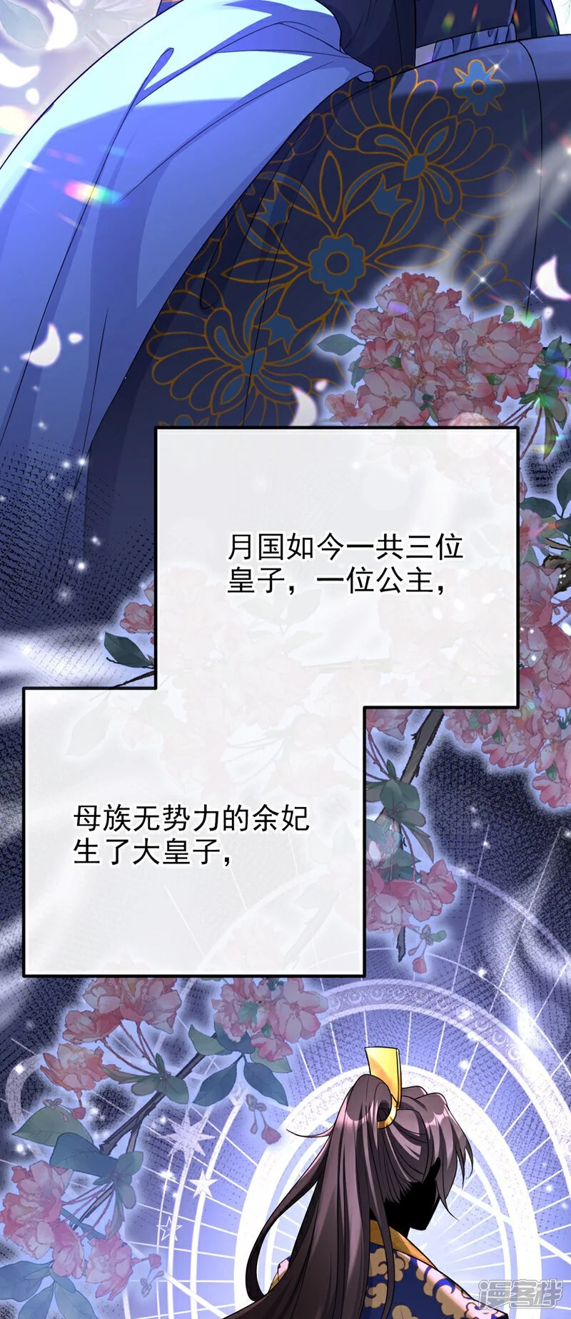 第30话 我，当朝皇子？11