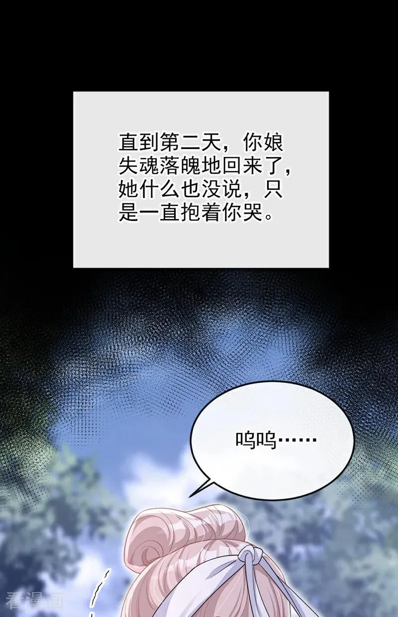 第65话 我要……报仇！13