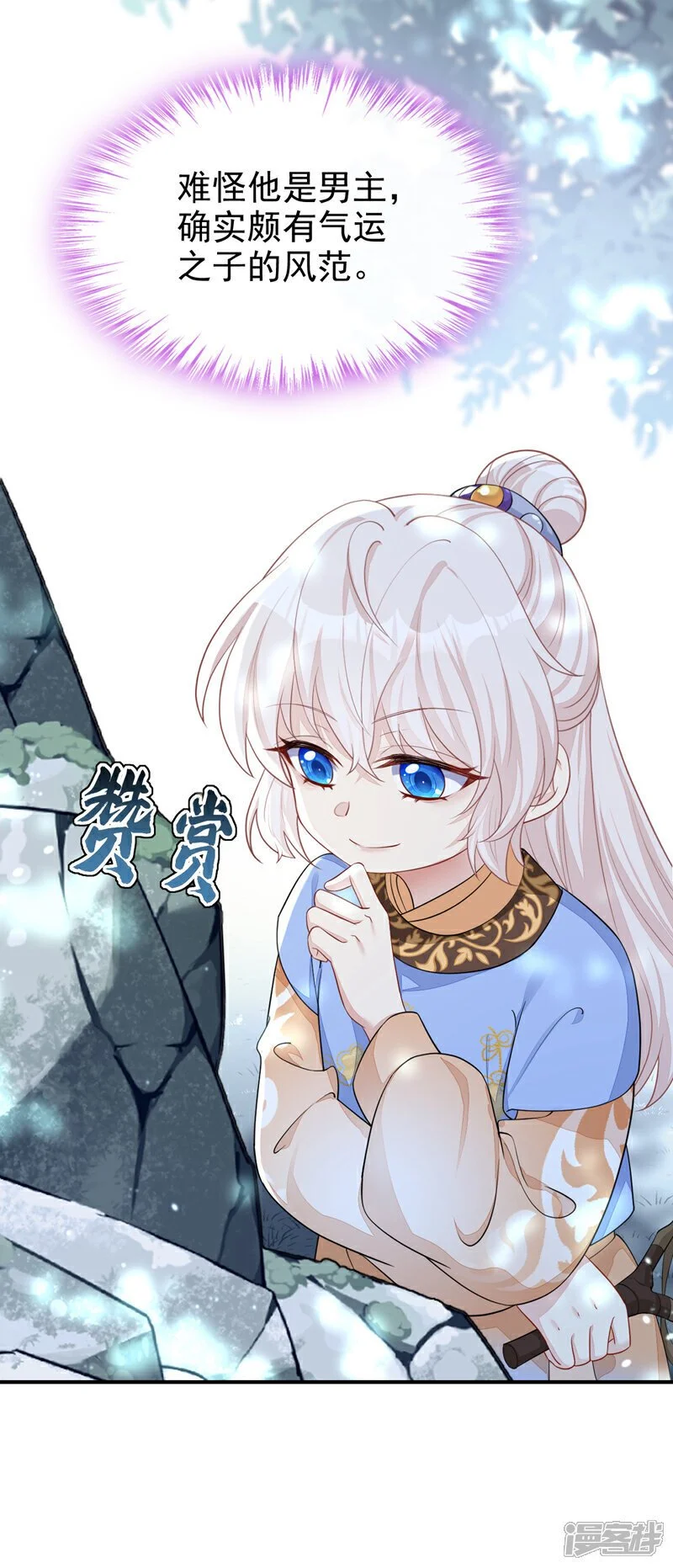 第37话 有人偷袭！23