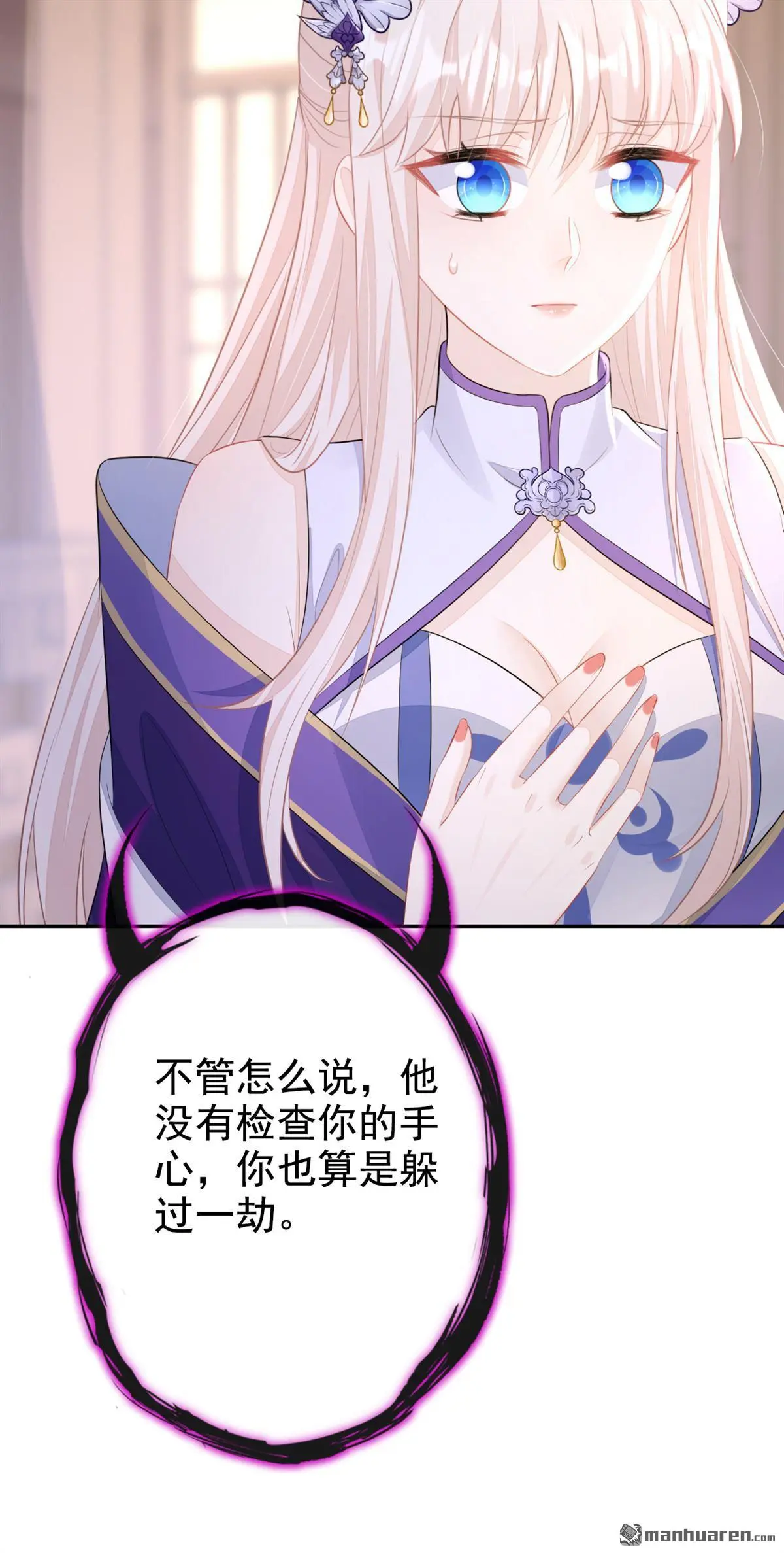 第14话 你想避嫌？13